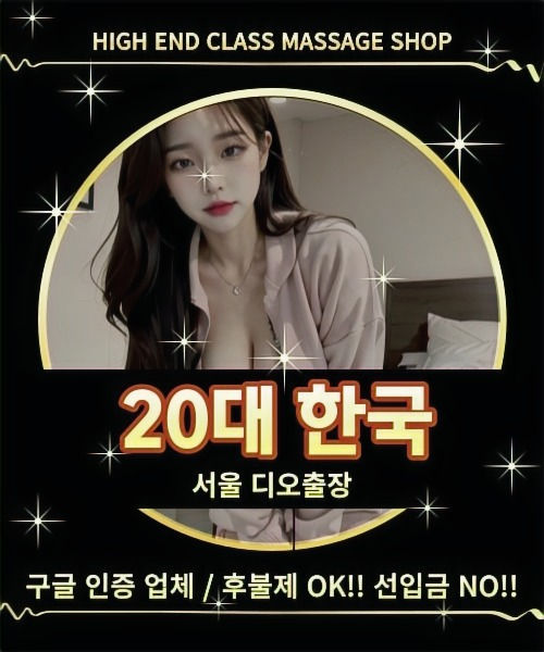 강남출장마사지 강남출장안마 강남출장