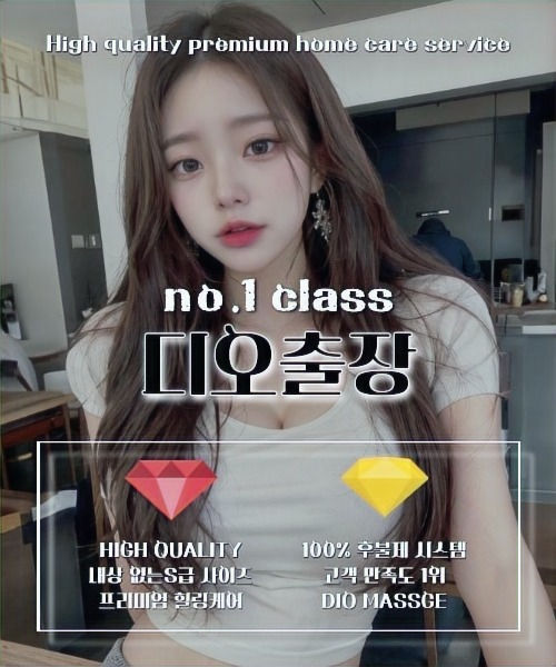 양천구출장 양천구출장안마 양천구출장마사지