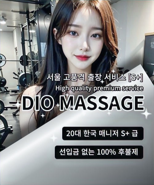 천호동출장마사지 천호동출장안마