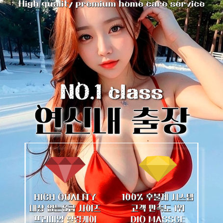 연신내출장안마 | 연신내출장마사지 | 연신내출장 - 품격 있는 힐링의 시작