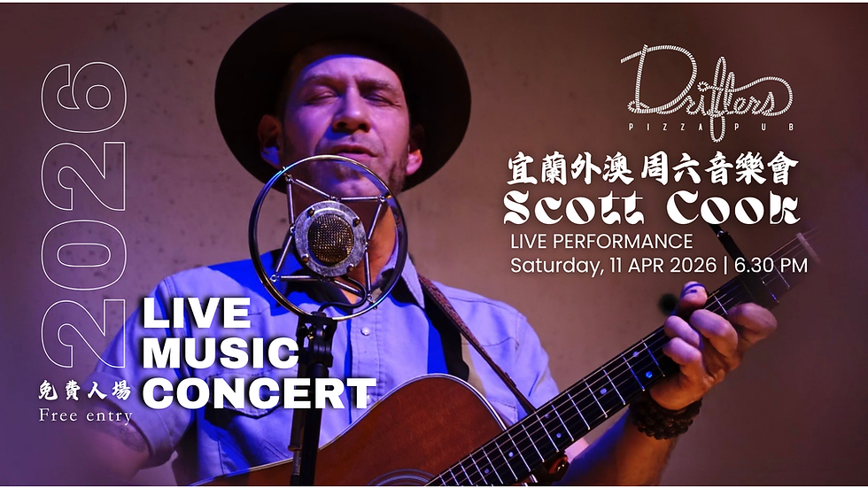 (4/11) 🎸 漂流者・週六音樂夜《Drifters 𝗦𝗮𝘁𝘂𝗿𝗱𝗮𝘆 Sessions｜Scott Cook (CAN) in Wai Ao!》🌍 環遊世界的吟遊詩人，來到外澳