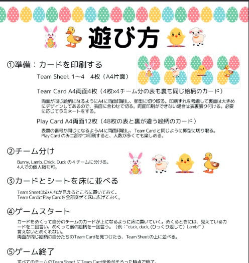 サムネイル： Easter Flip Card Game
