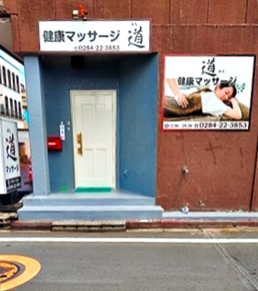 道_外観_edited.png