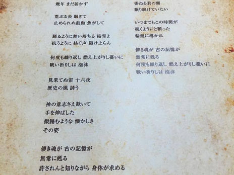 FF零式HD『UTAKATA〜泡沫〜』歌詞の謎!!編