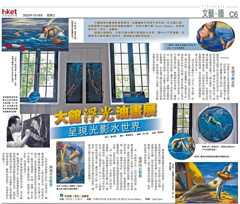2022-01 Philip Hui hket.webp