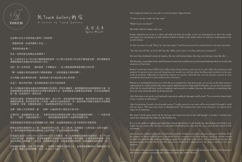 道內唯一尾形香三夫The Legend of Neriage - Ogata Kamio】 | TOUCH