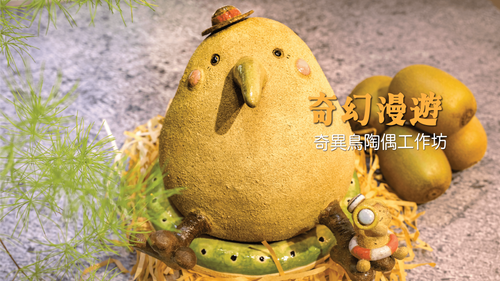 96ks6　翡翠彫 人物 鳥紋 唐木台付 置物 奇幻漫遊・奇異鳥陶偶工作坊】 | TOUCH Ceramics