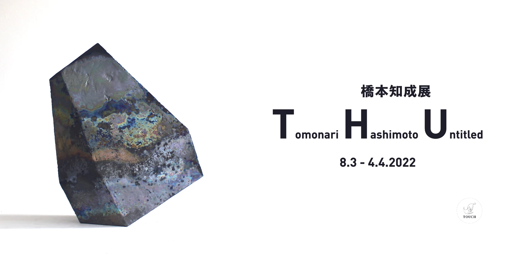 Tomonari Hashimoto 橋本知成 - Untitled