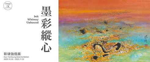 kan tai keung banner.png