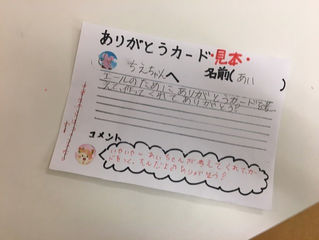 エールノートの試作品を使っています。