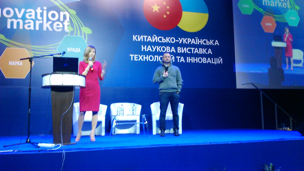 Міжнародний форум