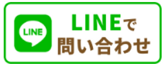 LINE予約へ2