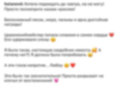 отзывы 2020.jpeg