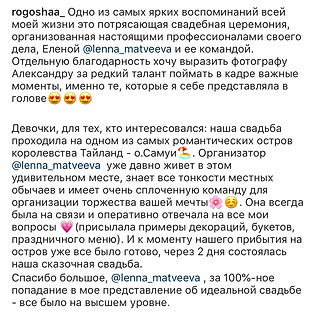 Свадьба в Таиланде отзывы_