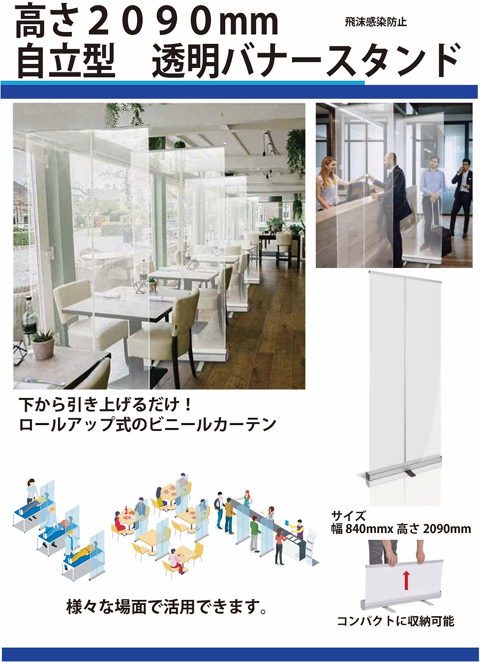 透明バナースタンド.jpg