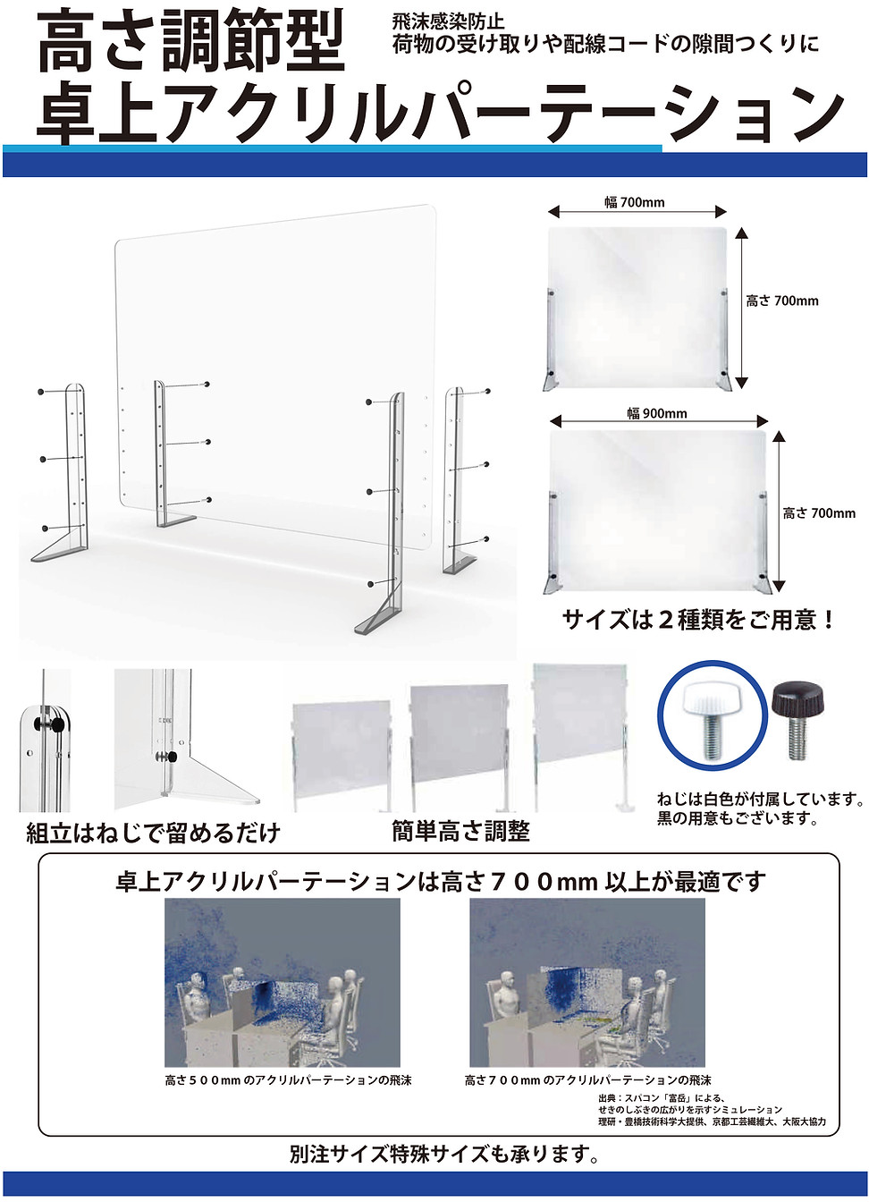 卓上高さ調整アクリル.jpg