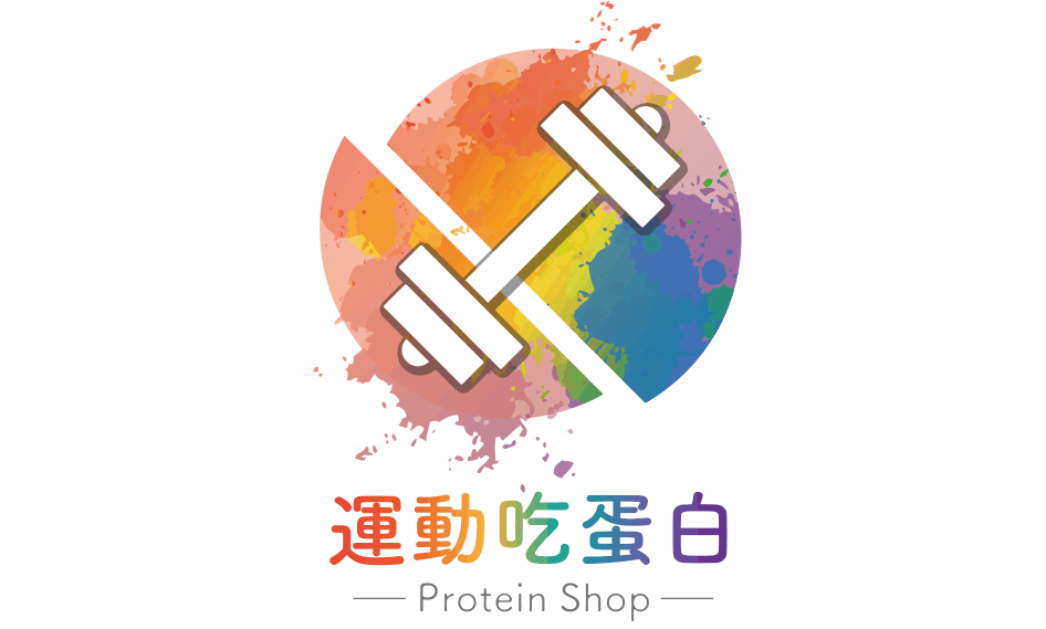 運動吃蛋白