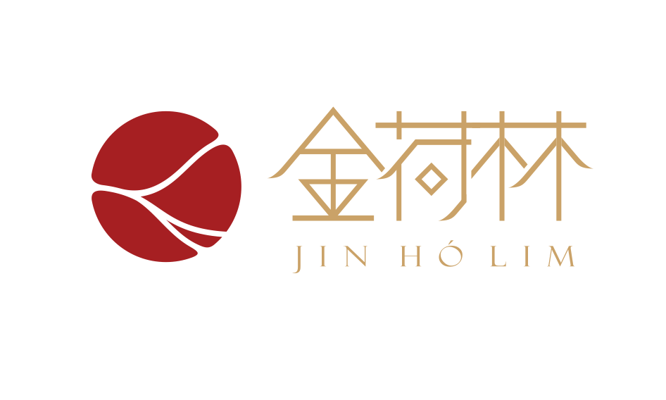 金荷林