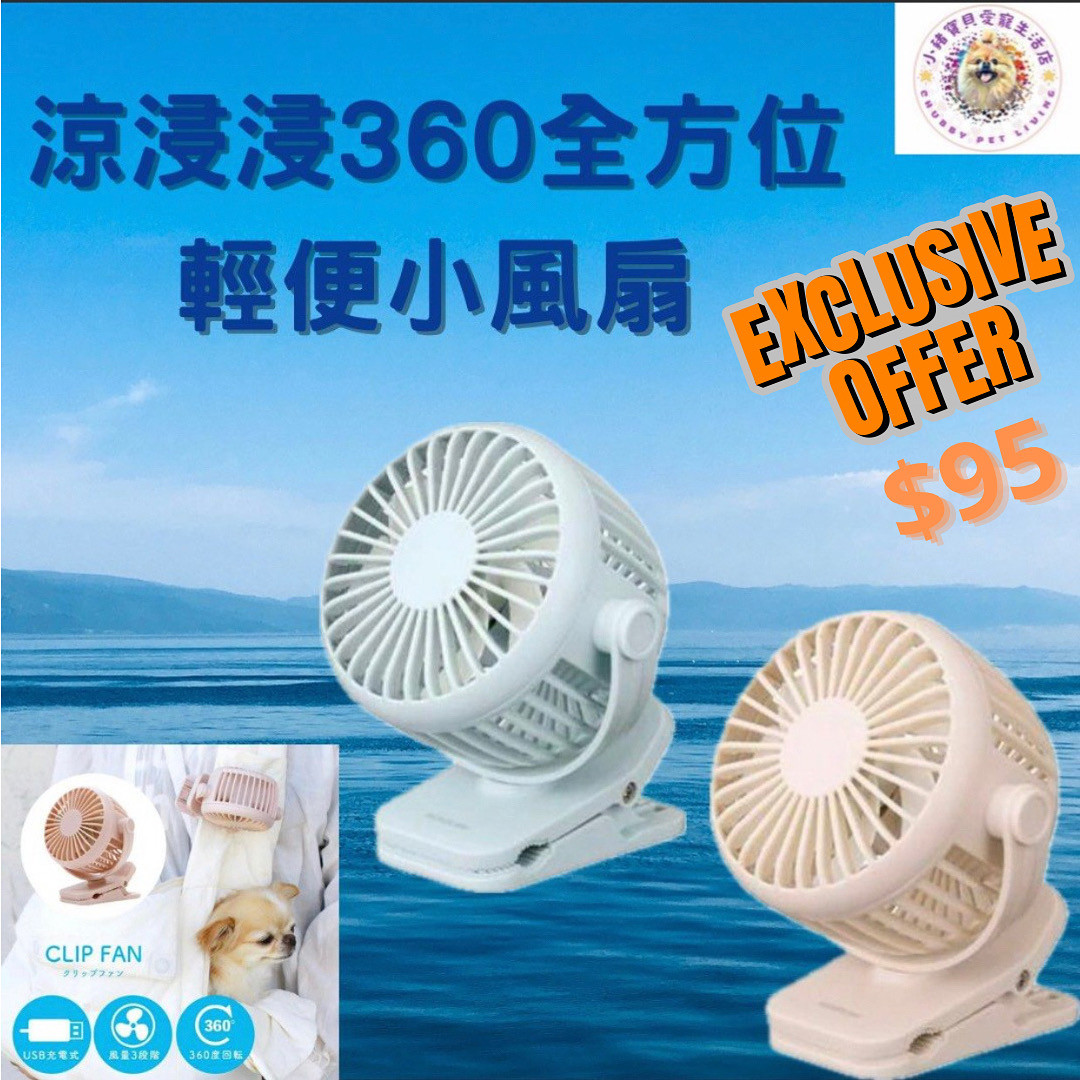 🌟夏日特價優惠🌟🇯🇵日本直送🇯🇵靜音手持/夾掛式風扇