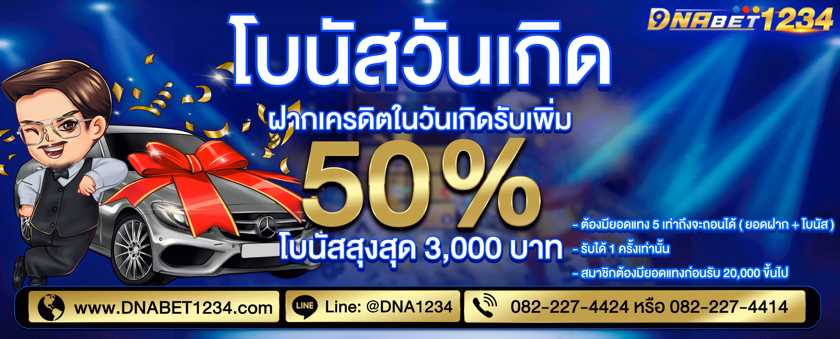 DNABET1234 หวยออนไลน์มาแรง 2023