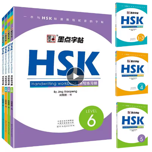 HSK Level 1-6 Chinese Writing Workbook for Handwriting and Character Practice