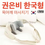 Thumbnail: Electric Shoulder and Neck Massager