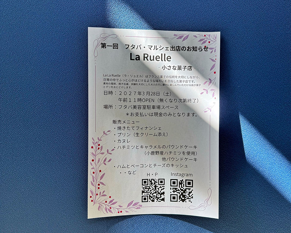 フタバマルシェ出店のお知らせ