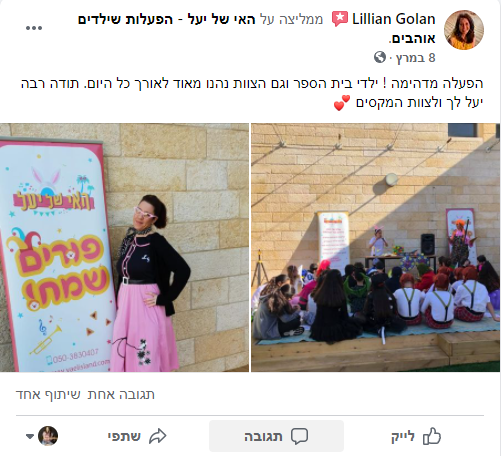 ליליאן.png
