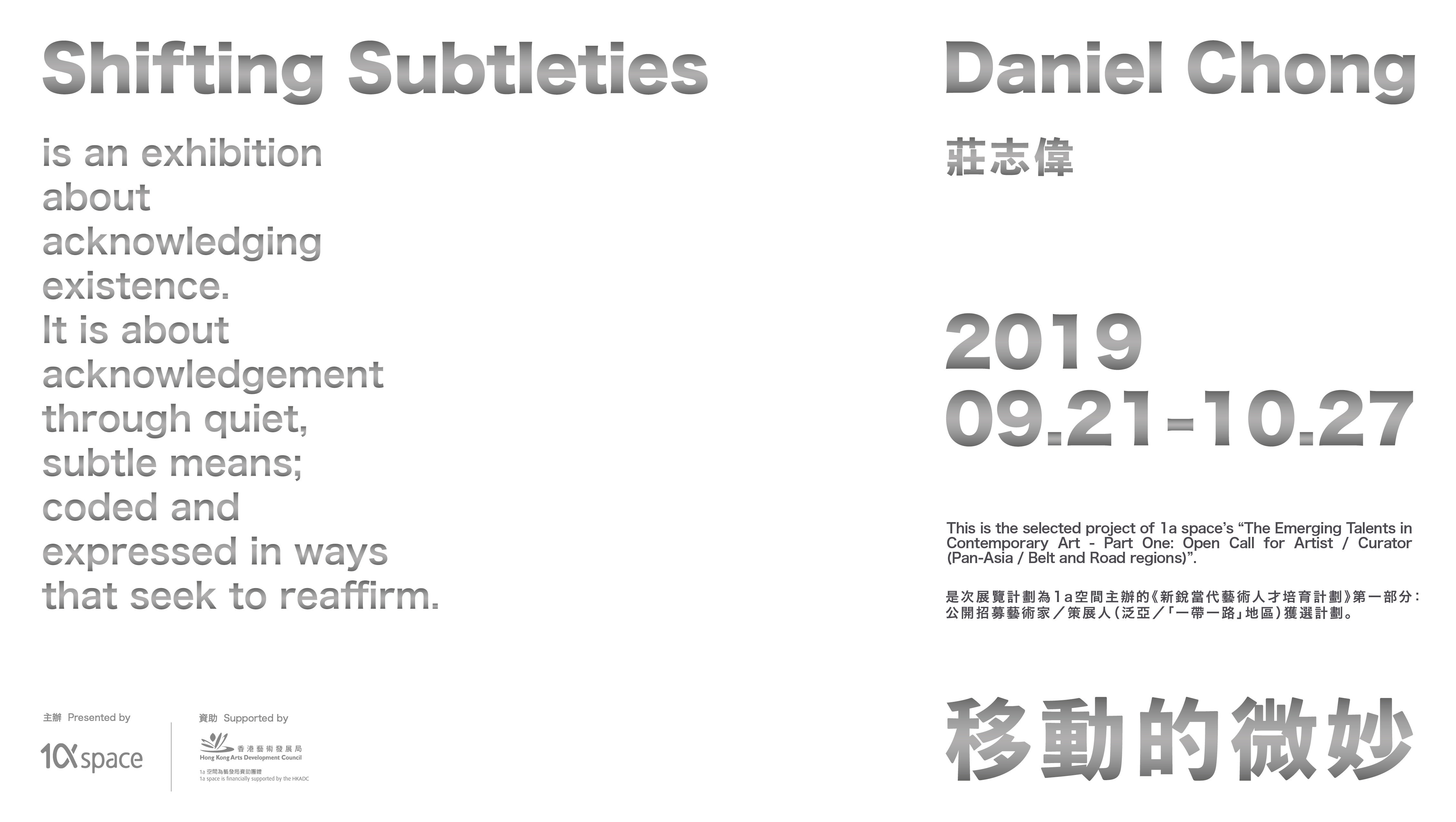 移動的微妙