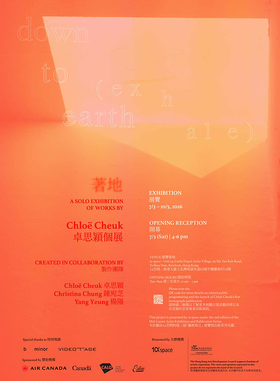1a space's upcoming exhibition 著地 down to earth (exhale) by artist Chloë Cheuk, researcher Christina Chung, Curator Yang Yeung, from March to May 2026 at Cattle Depot Artist Village, To Kwa Wan.