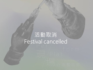 “Per/Platform Live Art Festival” cancelled