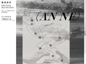 Upcoming exhibition Dear (Anne) by artist Chan Kin Sing, Kingson, Cheng Sze, Tracy, Kwan Yung Yee, Man Wing Yan, Carol, Wong Wing Sang, from June to Aug 2026 at Cattle Depot Artist Village, To Kwa Wan.