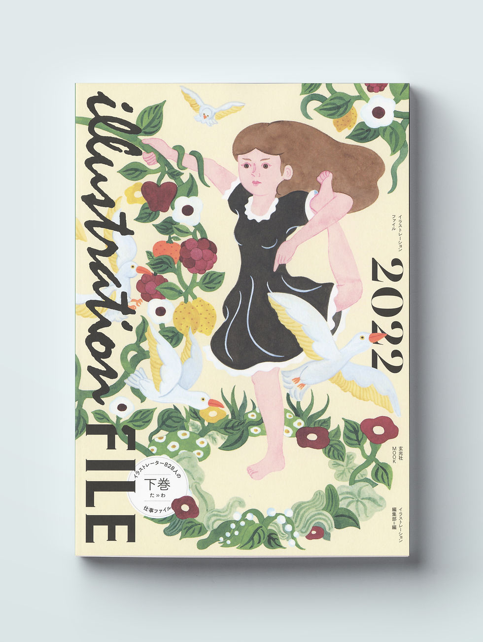Illustration file 2022 下巻