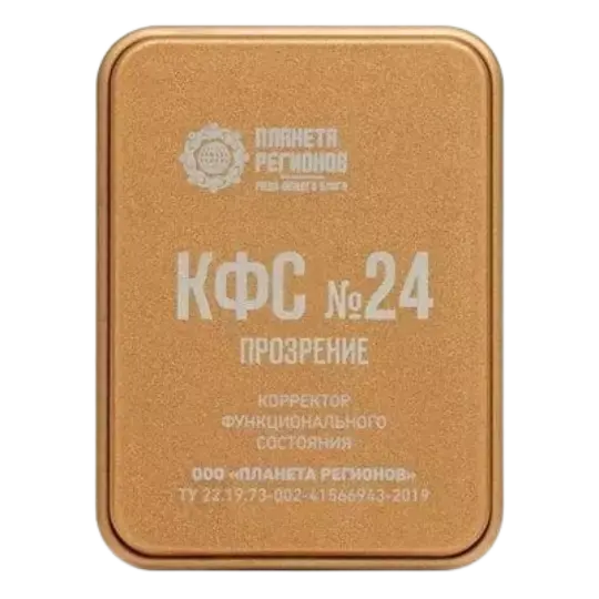 FC 24" Offenbarung" mit 5 Elemente