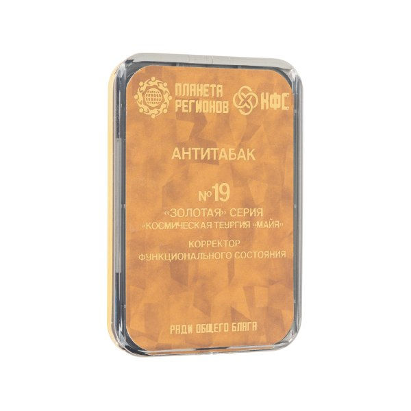 FC N.19 "Anti-Tabak" mit 8 Elemente