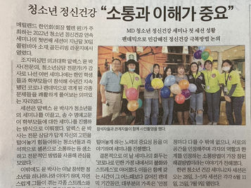 청소년 정신건강 세미나