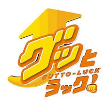 goodluck.jpeg