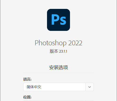 Adobe Photoshop 2022 (Version 23.1) Free Registration Code Download