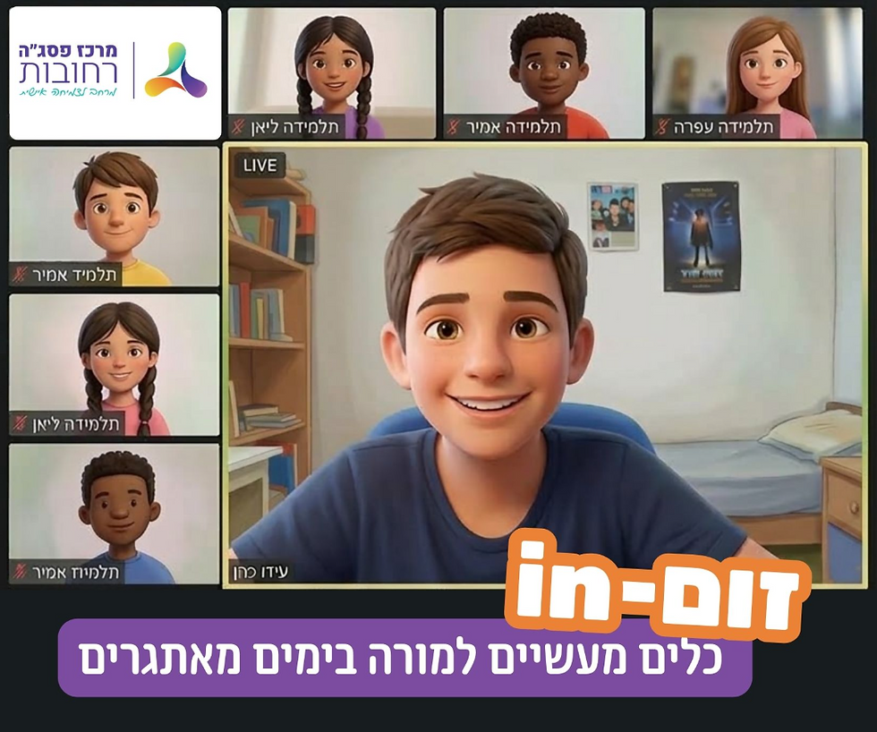 זום-in