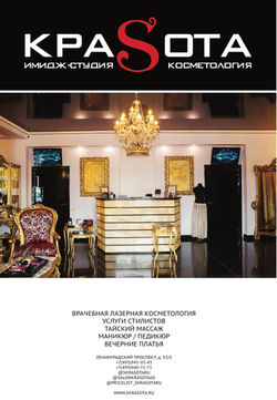 krasotasalon
