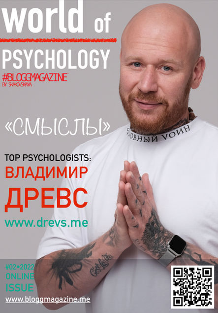 drevs_world_of_psychology_bloggmagazine_cover_2022.jpeg