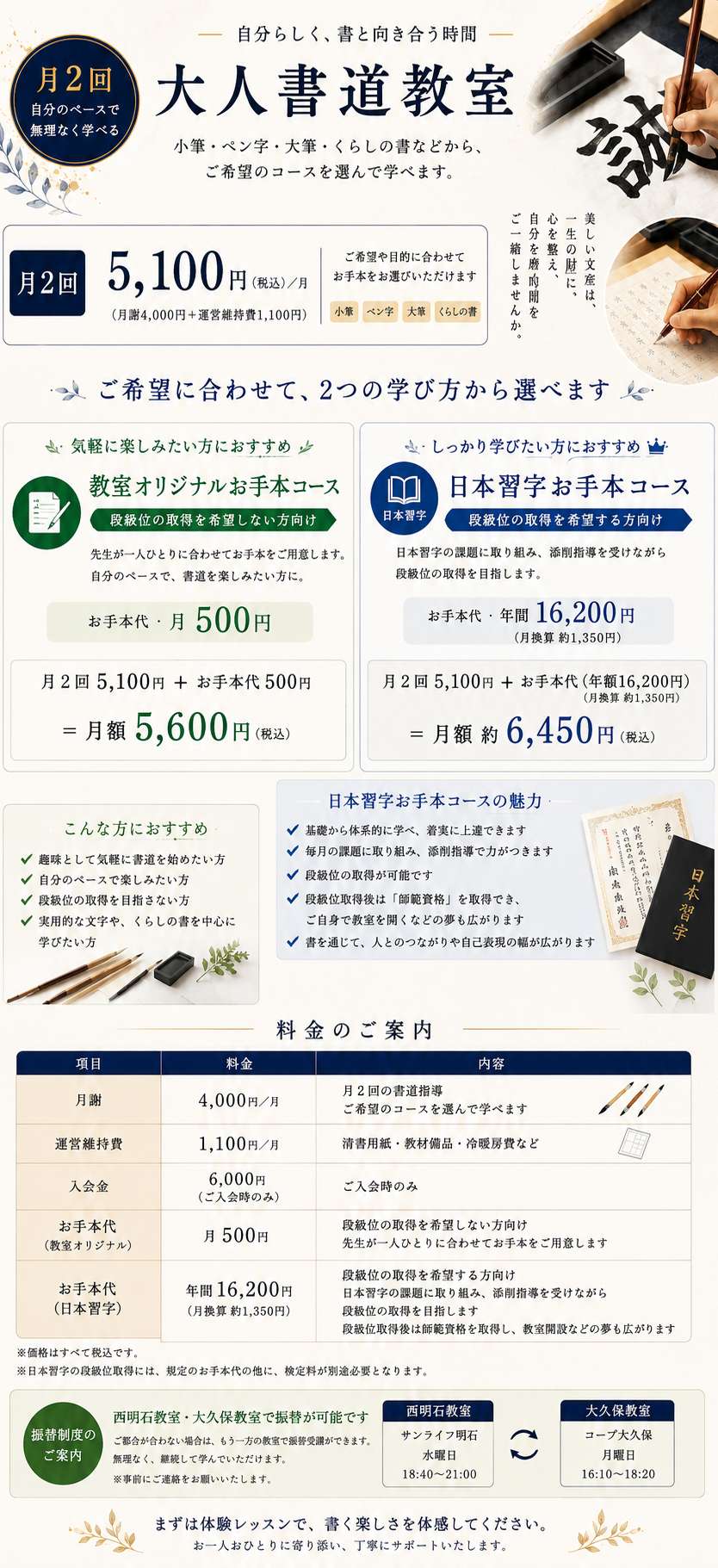大人月謝２.png