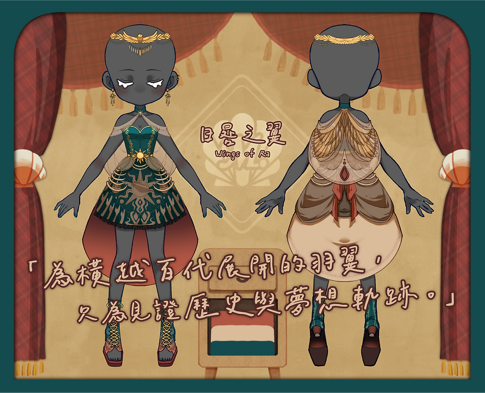 縮圖：日晷之翼