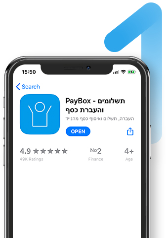 שלב  1- הורדת האפליקציה