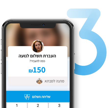 שלב  3- מסך תשלום