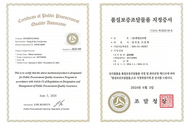 품질보증조달물품 지정증서_edited.jpg