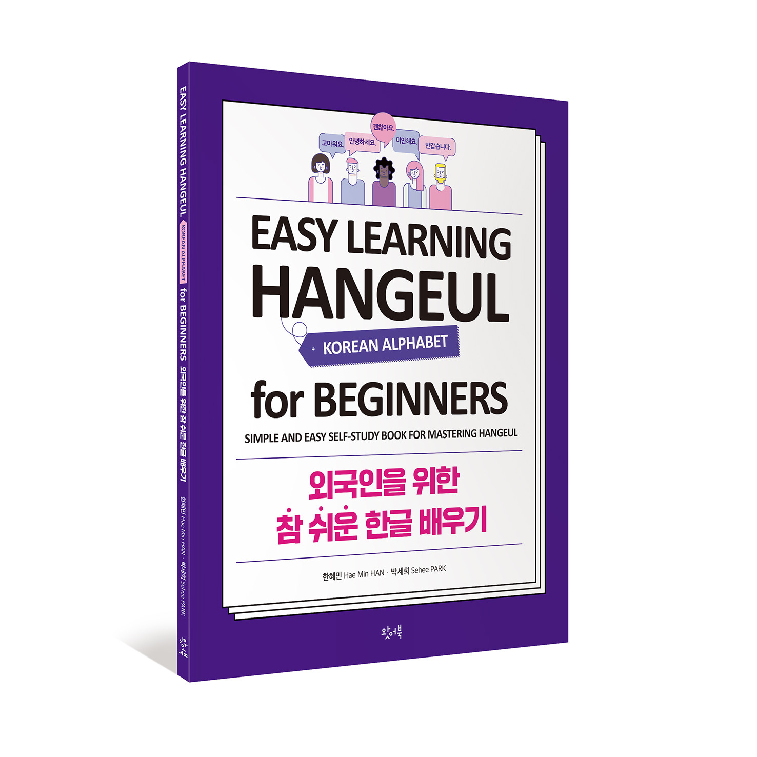 Easy Learning Hangeul for Beginners: Simple and Easy Self-Study Book