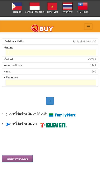 สกรีนช็อต 2023-11-09 135922.png