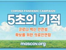 5초의 기적