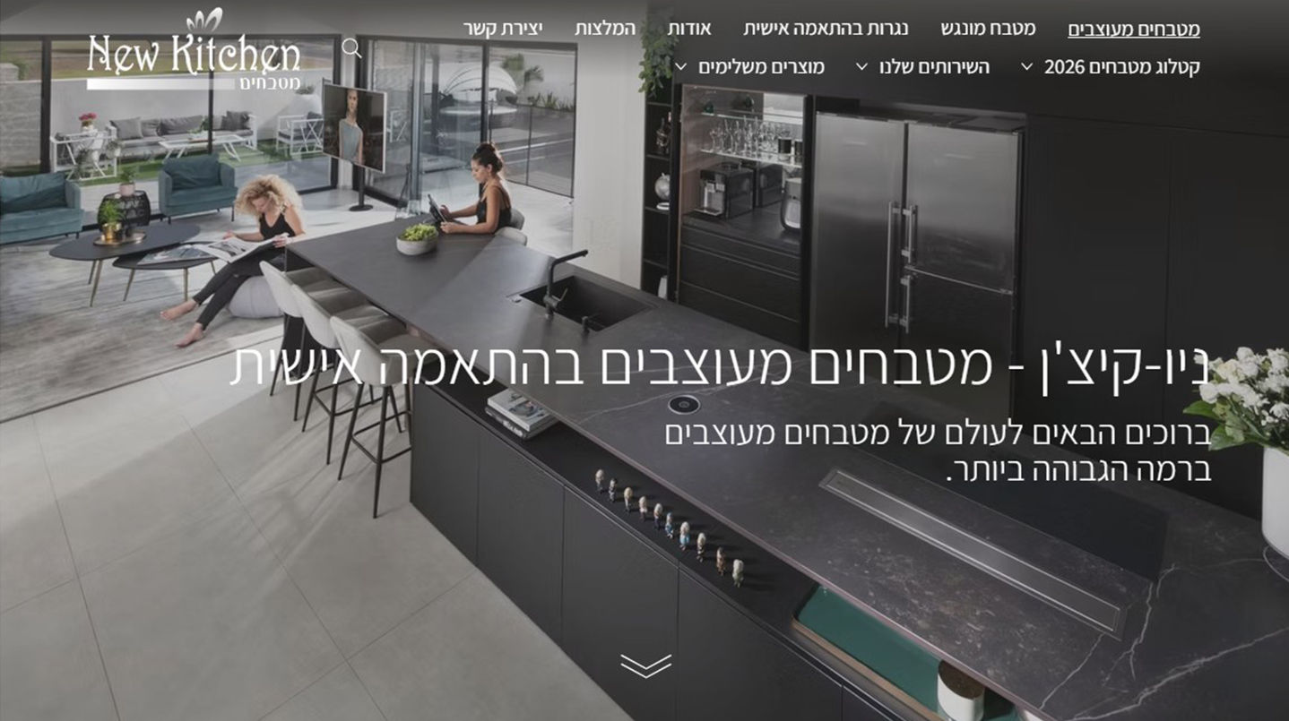 עיצוב אתר לחברת מטבחים